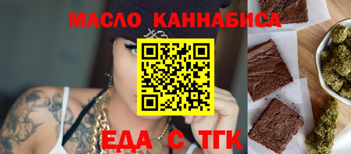 Гулькевичи  Еда ТГК марихуана  Вход с VPN 