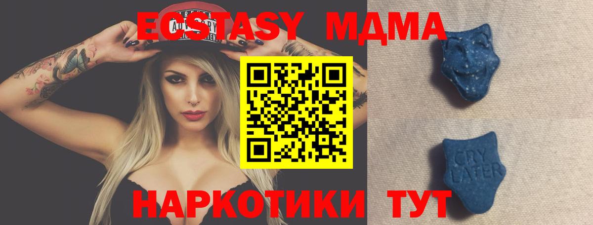 дарк нет наркотические препараты  Ecstasy  Гулькевичи  Вход с VPN  ЭКСТАЗИ Cube 