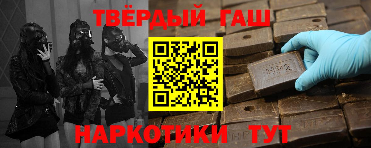 цена   ГАШ hashish  ГАШИШ  Вход с VPN  Гулькевичи  ГАШ Изолятор 