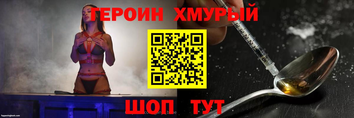 Гулькевичи  ГЕРОИН афганец  Вход с VPN 