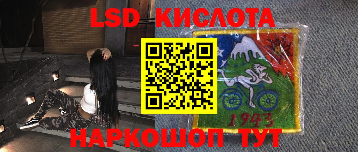 LSD-25 экстази кислота Гулькевичи