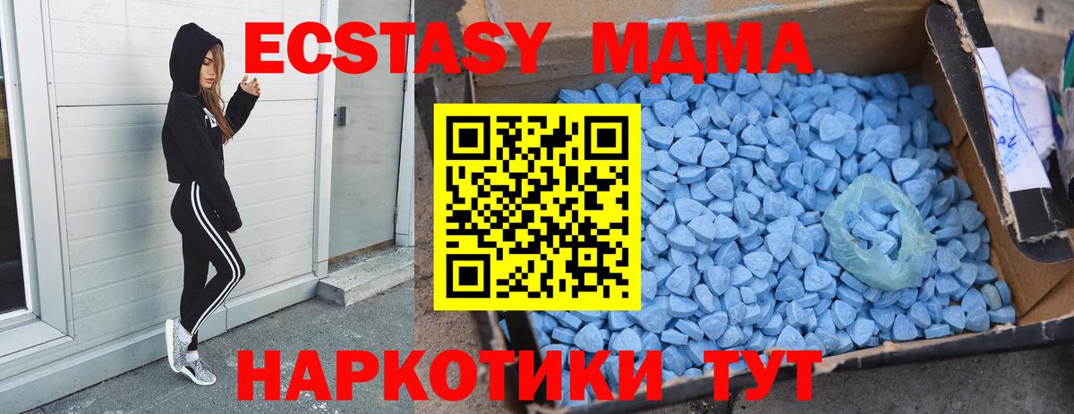 МДМА Molly Гулькевичи