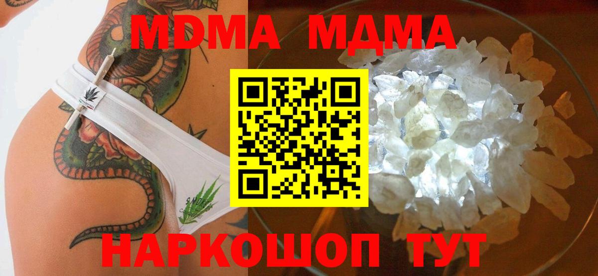 Гулькевичи  МДМА VHQ  Вход с VPN  MDMA  МДМА VHQ 