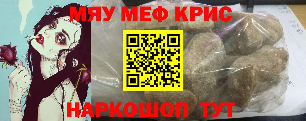 Гулькевичи  Меф VHQ  МЯУ-МЯУ VHQ  МЯУ-МЯУ  Вход с VPN  хочу наркоту  МЕФ 