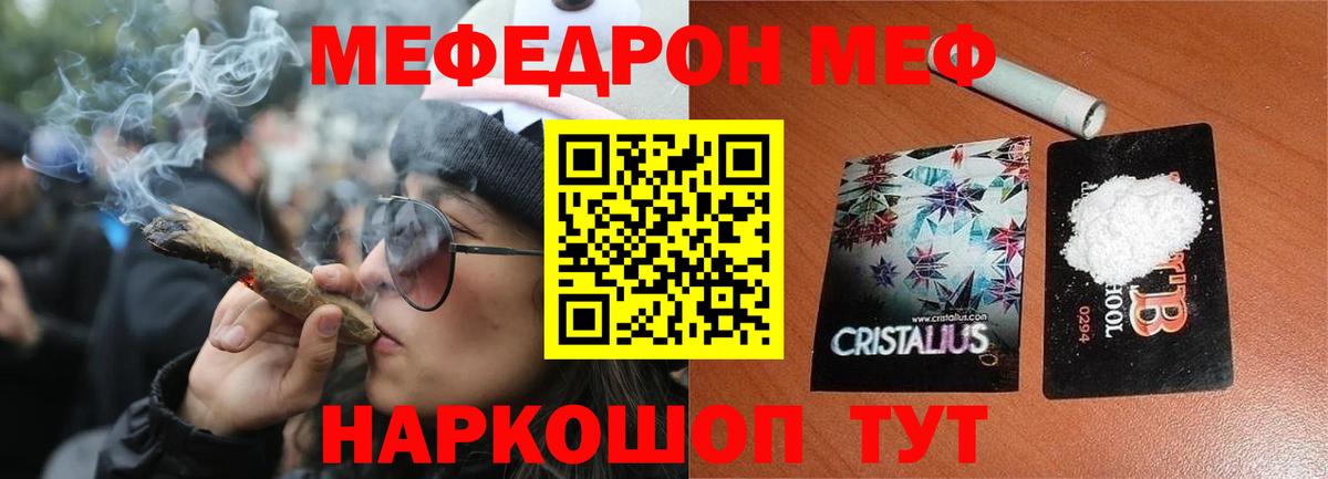 Мефедрон мука Гулькевичи