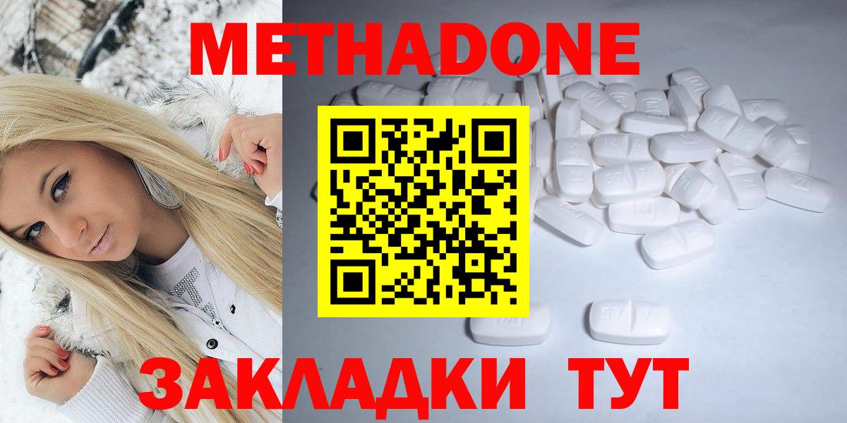 Метадон кристалл  МЕТАДОН VHQ  Гулькевичи  Вход с VPN 