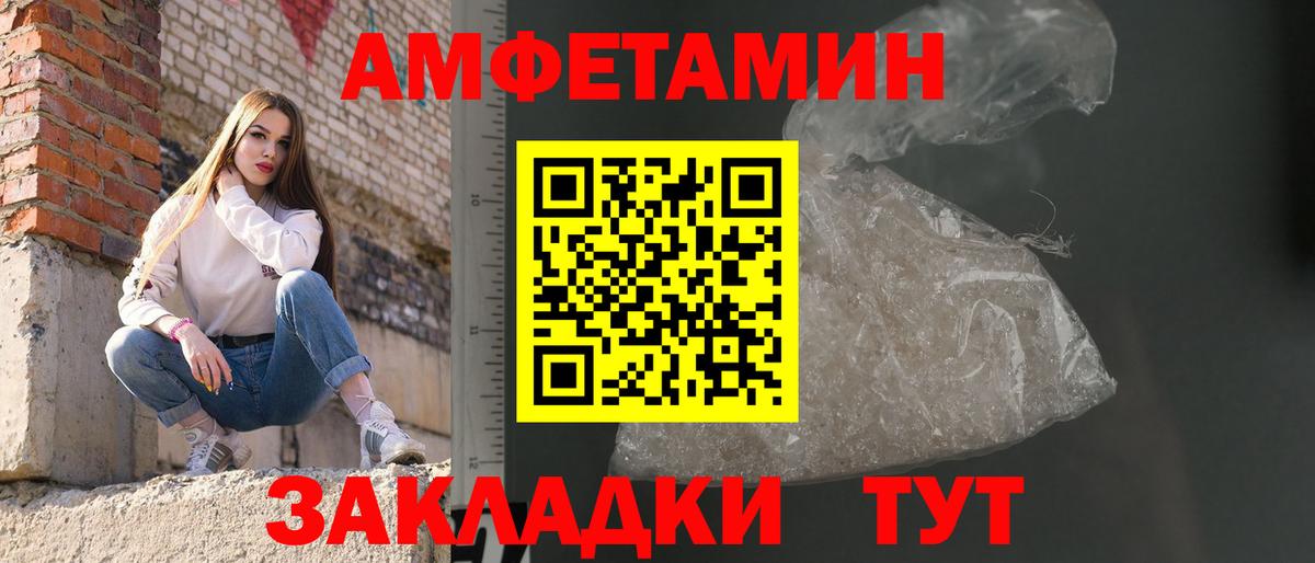 МЕТАМФЕТАМИН мет Гулькевичи