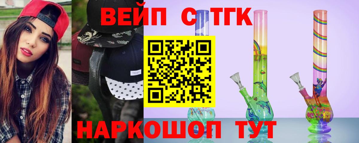 ТГК Wax  дарнет шоп  Гулькевичи  Вход с VPN  ТГК THC oil 